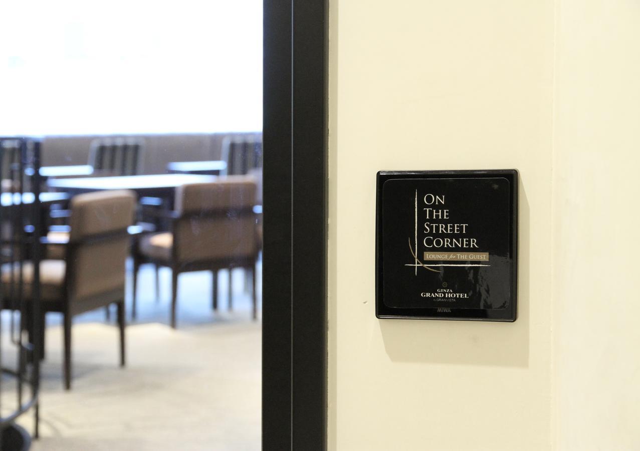 Ginza Grand Hotel Tokyo Eksteriør bilde